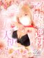 女の子リスト