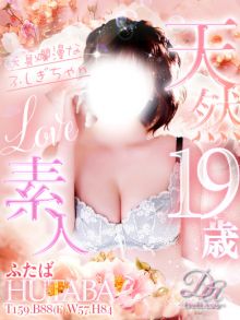 女の子 ふたばちゃんの写真