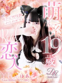 女の子 ゆあちゃんの写真