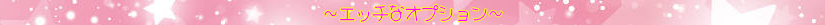オプション 仙台 デリヘル