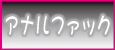 AF オプション 仙台 デリヘル
