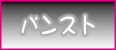 パンスト オプション 仙台 デリヘル