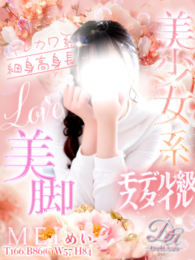 本日の出勤キャスト 仙台 デリヘル