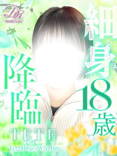 本日の出勤キャスト 仙台 デリヘル